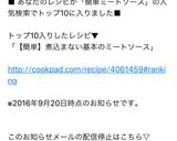 【簡単】煮込まない基本のミートソース作り方8写真