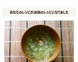 【超速】とろろ昆布と梅のお吸い物作り方3写真