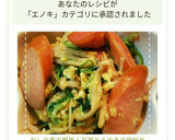 だしの素で簡単！豆苗とえのきの卵炒め作り方12写真