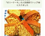 HMと市販ゼリーで簡単！コーヒーケーキ作り方10写真