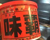 餃子残りアレンジ★味覇とごま油だけ！作り方3写真