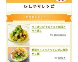 野菜たっぷり♪ちゃんぽん風冷やし麺作り方13写真