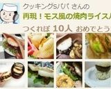 再現！モス風の焼肉ライスバーガー♪作り方14写真