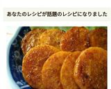 にんじんのカレー焼き作り方5写真