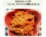 えのきで簡単！自家製なめたけ作り方5写真
