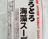 乾燥わかめスープの素で簡単たまご焼き作り方1写真