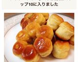 簡単♥️プッチンプリンdeポンデプリング作り方11写真