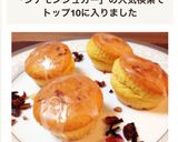 簡単＊シナモンシュガーマフィン＊作り方5写真