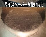 美味ドレのライスペーパー霧吹きで戻します作り方4写真