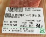 超お手軽ビーフステーキ〜(o˘◡˘o)♡作り方2写真