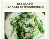 ホウレン草嫌いな子どもが喜ぶクリーム煮♪作り方10写真