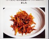 簡単✨めんつゆでヤーコンのきんぴら作り方5写真