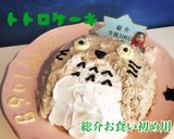 お食い初め＆8歳お誕生日メニュー作り方6写真