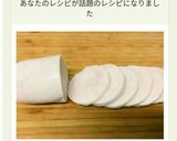 砂糖無し！簡単！無添加！鶏胸ハム！鶏ハム作り方22写真