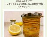 レモンの蜂蜜漬け！無添加！はちみつレモン作り方13写真