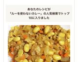 ルー不要！簡単大豆入りキーマカレー作り方6写真