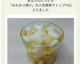 大根の蜂蜜漬け　大根あめ　簡単！旨い！作り方9写真