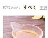 超簡単❀昆布茶入り和風ドレッシング❀作り方4写真