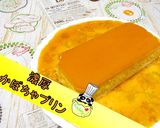 【絶品】パウンド型で濃厚かぼちゃプリン♪作り方1写真