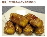 豚薄切り肉のさつまいもとチーズの肉巻き作り方7写真