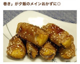 豚薄切り肉のさつまいもとチーズの肉巻き作り方7写真