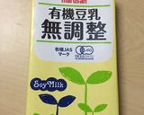 低糖質！とろふわ♪豆乳プリン☆作り方10写真