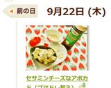 セサミンチーズなアボカド（ゴマドレ和え）作り方7写真