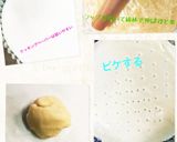 フードブロセッサー簡単☆フロランタン作り方3写真