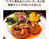 レンチンで簡単♥️トマト煮込みハンバーグ作り方9写真