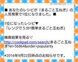 レンジで５分！簡単まるごと玉ねぎ作り方6写真