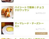 お好み焼きパン～食パンアレンジ～作り方5写真