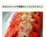 薄切りトマトのオニオンサラダ作り方14写真
