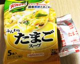 卵スープの素で！簡単たまご雑炊作り方4写真