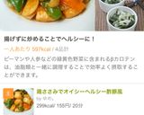 蒸しキャベツとしらすおろしのサラダ☆作り方9写真
