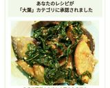 簡単!なすと大葉のみそ炒め作り方7写真