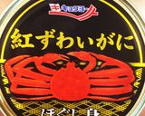 カニ缶炊込みご飯作り方1写真