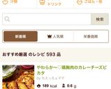 やわらか〜♡鶏胸肉のカレーチーズピカタ作り方8写真