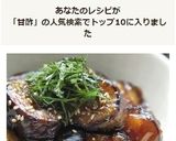 トロトロ♪うまうま♡茄子の甘酢絡め作り方6写真