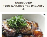 トロトロ♪うまうま♡茄子の甘酢絡め作り方6写真