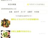 水菜と油揚げのおひたし作り方5写真