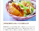 ソースが決め手！餃子ロールパン作り方13写真
