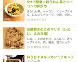 5分で簡単☆ほうれん草とベーコンの卵炒め作り方5写真