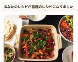 おうちでメキシカン☆チキンファヒータ作り方9写真