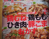 簡単に誰でも作れる手作りソーセージ☆作り方9写真
