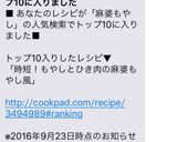 時短！もやしとひき肉の麻婆もやし風♬作り方9写真