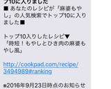 時短！もやしとひき肉の麻婆もやし風♬作り方9写真