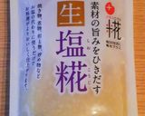 ローストビーフの巻きまきサラダパーティ♪作り方31写真