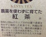 MECサポートラード紅茶作り方1写真