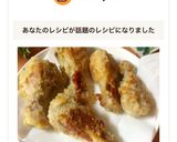 フライパンでフライドチキン☆作り方12写真