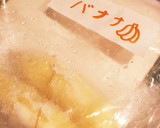 とろーり冷凍バナナジュース作り方2写真